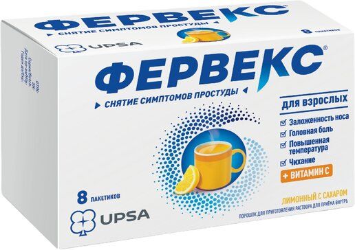 Фервекс лимонный с сахаром порошок пак 8 шт
