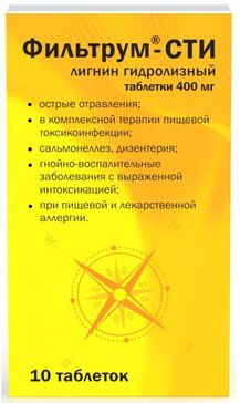 Фильтрум-СТИ таб От отравлений 400 мг 10 шт