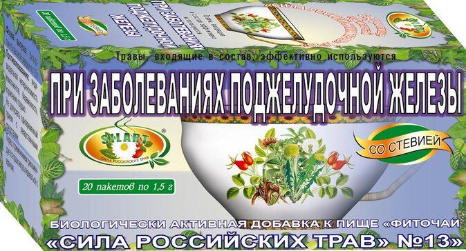 Фиточай при заболеваниях поджелудочной железы ф/пак 20 шт Сила российских трав №13