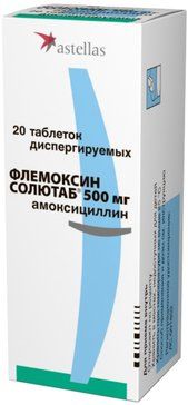 Флемоксин солютаб таб дисперг 500мг 20 шт