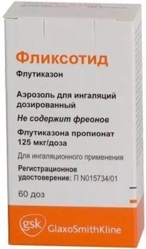 Фликсотид аэрозоль для инг дозир 125мкг/доза 60доз фл