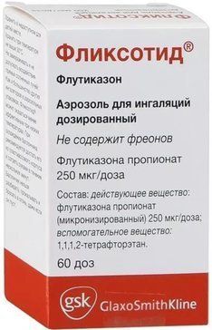 Фликсотид аэрозоль для инг дозир 250мкг/доза 60доз фл