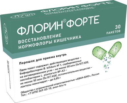 Флорин форте порошок для внпр пакетики 30 шт