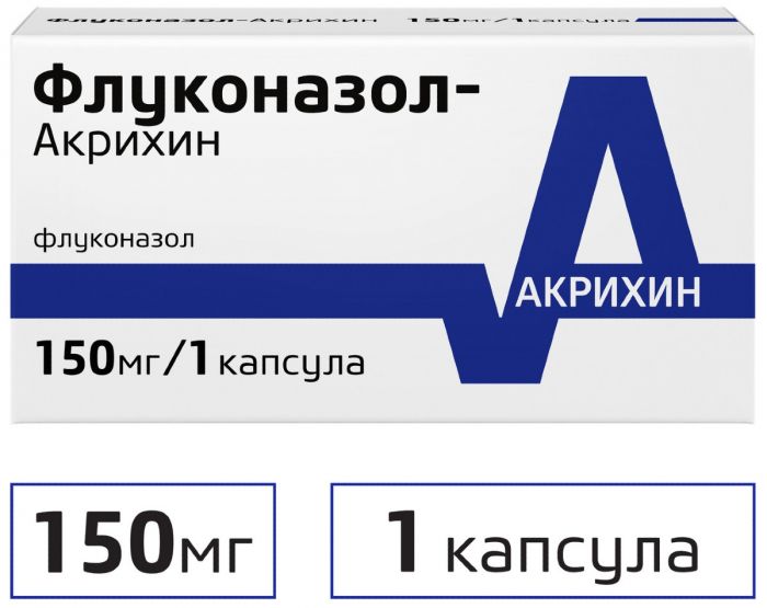 Флуконазол-Акрихин капс 150 мг 1 шт