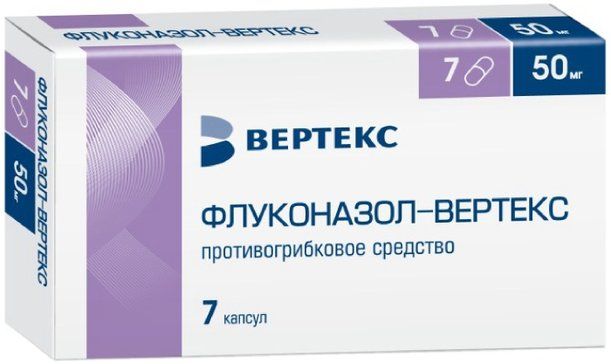 Флуконазол капс 50мг 7 шт вертекс