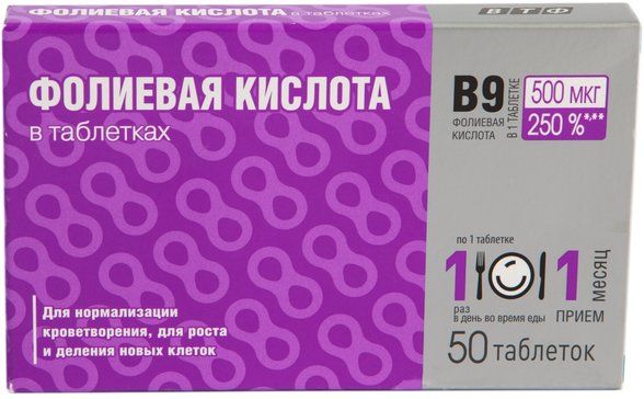 Фолиевая кислота в таблетках 50 шт