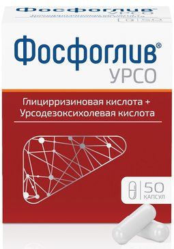 Фосфоглив Урсо капс 35мг+250мг 50 шт