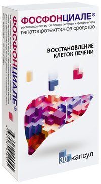 Фосфонциале капс 30 шт