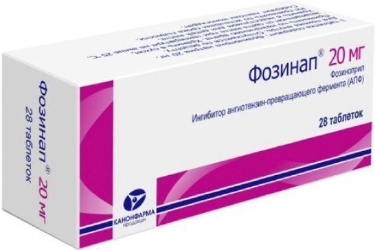 Фозинап таб 20мг 28 шт канонфарма