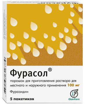 Фурасол порошок для приготовления раствора для наружприменения 100 мг 1 г пак 5 шт