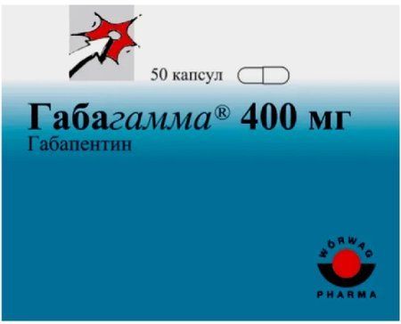 Габагамма капс 400мг 50 шт