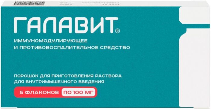 Галавит порошок для приготовления раствора для инъекций 100мг фл 5 шт