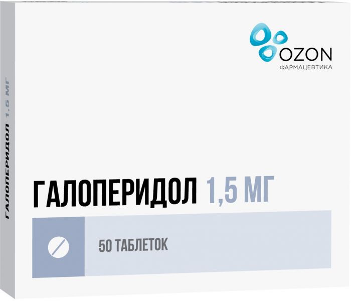 Галоперидол таб 15мг 50 шт озон