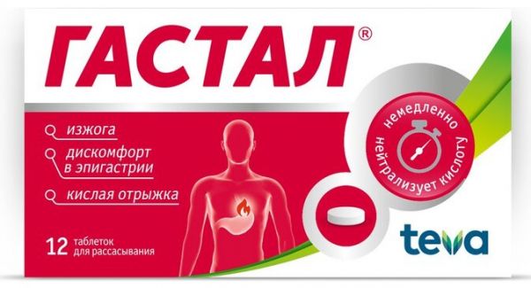 Гастал таб для расс 12 шт Гастал таб для расс 12 шт