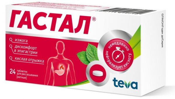 Гастал таб для расс 24 шт мятные Гастал таб для расс 24 шт мятные