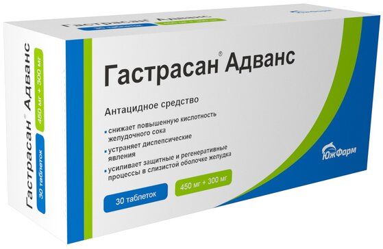 Гастрасан Адванс таб для рассасывания 450 мг+300 мг 30 шт