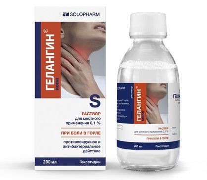Гелангин нова раствор для местпр 01% 200мл фл Гелангин нова раствор для местпр 01% 200мл фл