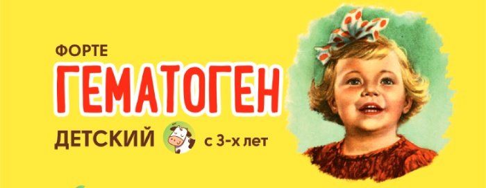 Гематоген детский форте 25г