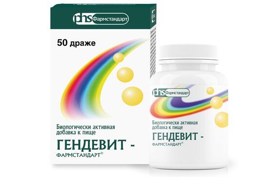 Гендевит-Фармстандарт драже 50 шт