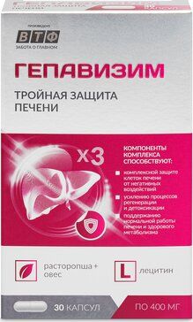 Гепавизим капс тройная защита печени 30 шт