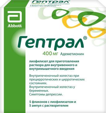 Гептрал лиофилизат для приготовления раствора для инъекций 400мг фл 5 шт с раств5мл амп Гептрал лиофилизат для приготовления раствора для инъекций 400мг фл 5 шт с раств5мл амп