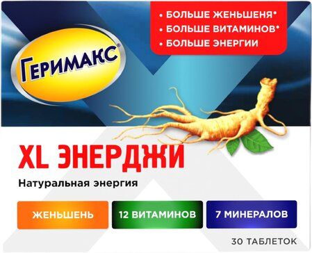 Геримакс XL Энерджи таб 30 шт