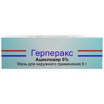 Герперакс мазь для наружнприм-я 5% 5г туба