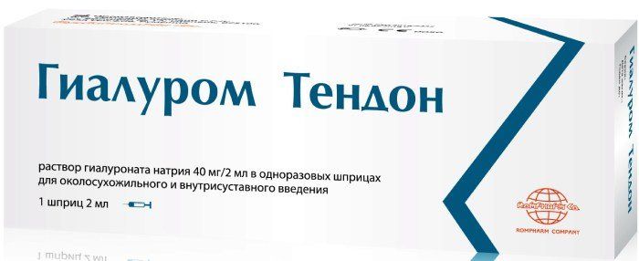 Гиалуром тендон раствор  кислота гиалуроновая 40мг/2мл 1 шт