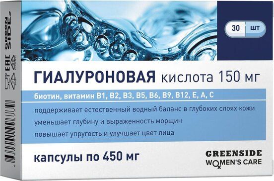 Гиалуроновая кислота капс 30 шт