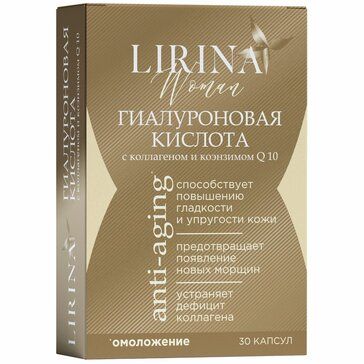 Гиалуроновая кислота с Коллагеном и Q10 таб 30 шт Lirina