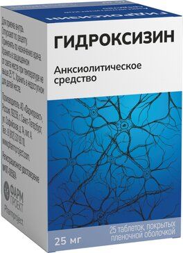 Гидроксизин таб п/об пленочной 25мг 25 шт