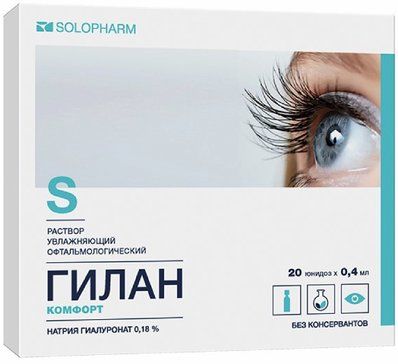 Гилан Комфорт раствор увлажняющий офтальмологический  04мл тюб-кап 20 шт Гилан Комфорт раствор увлажняющий офтальмологический  04мл тюб-кап 20 шт