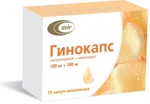 Гинокапс капс вагинальные 10 шт