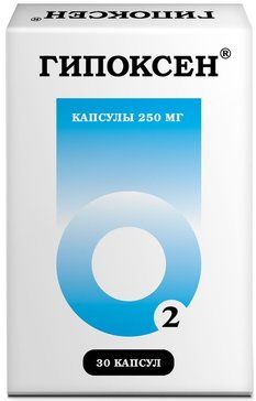 Гипоксен капс 250мг 30 шт