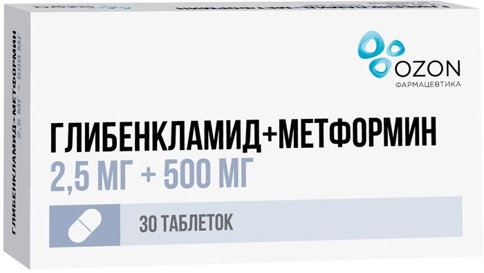 Глибенкламид+метформин таб п/об пленочной 25мг+500мг 30 шт