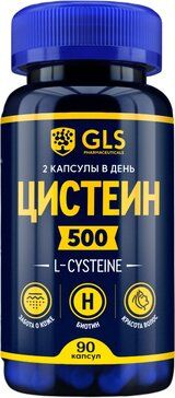 GLS Цистеин капс 90 шт