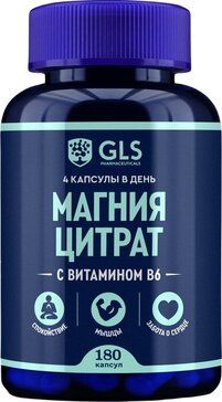 GLS Магния цитрат с витамином В6 капс 180 шт