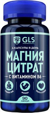 GLS Магния цитрат с витамином В6 капс 90 шт