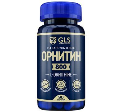 Gls орнитин 800 капс 90 шт