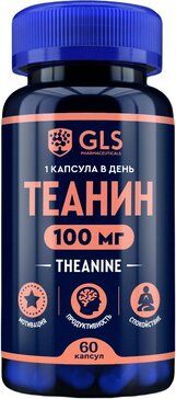 GLS Теанин капс 60 шт