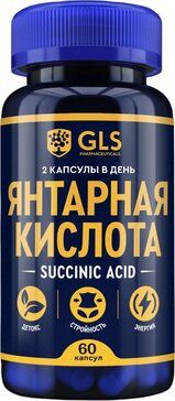 Gls янтарная кислота капс 60 шт