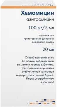 Хемомицин порошок для пригсуспдля приема внутрь 100мг/5мл 1143г фл в комплекте с ложкой мерной