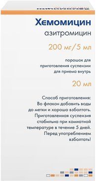 Хемомицин порошок для пригсуспдля приема внутрь 200мг/5мл 10г фл в комплекте с ложкой мерной