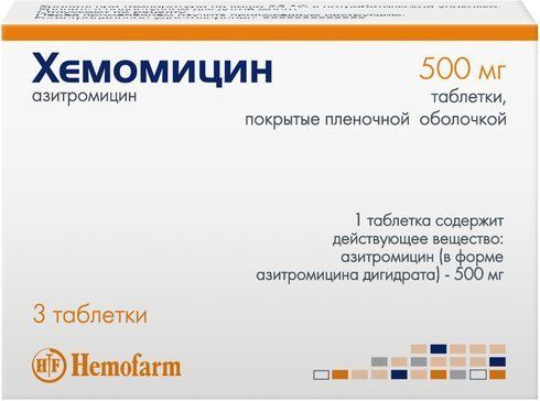 Хемомицин таб п/об пленочной 500мг 3 шт