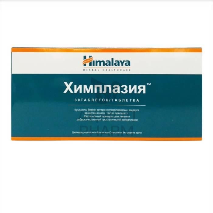 Химплазия №30 таб
