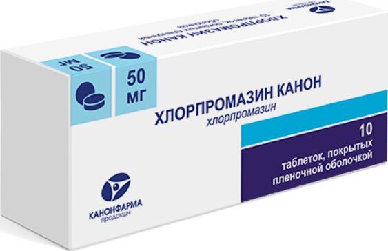 Хлорпромазин канон таб 50 мг 10 шт