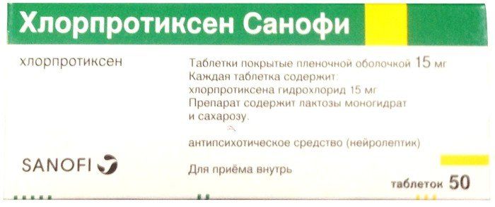 Хлорпротиксен санофи таб п/об пленочной 15мг 50 шт