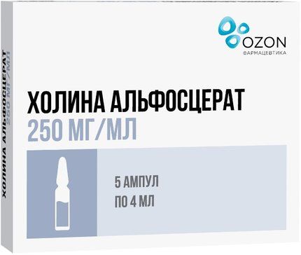 Холина альфосцерат раствор для инъекций 250мг/мл 4мл амп 5 шт озон