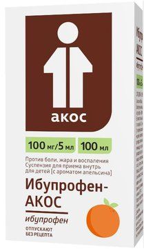 Ибупрофен-АКОС суспензия для приема внутрь 100мг/5мл 100мл фл апельсин