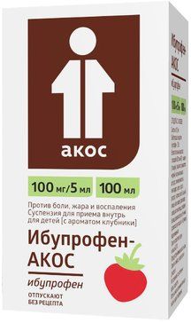 Ибупрофен-АКОС суспензия для приема внутрь 100мг/5мл 100мл клубника